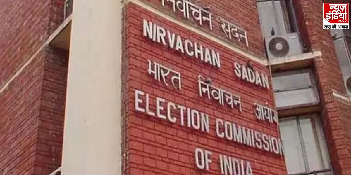 Election Commission