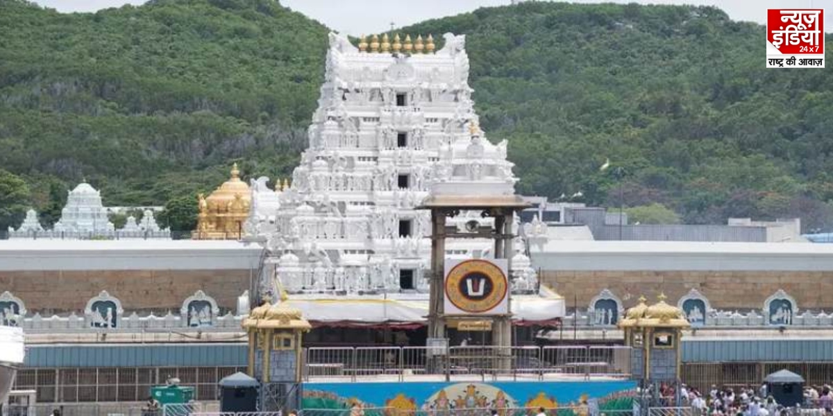 Tirupati