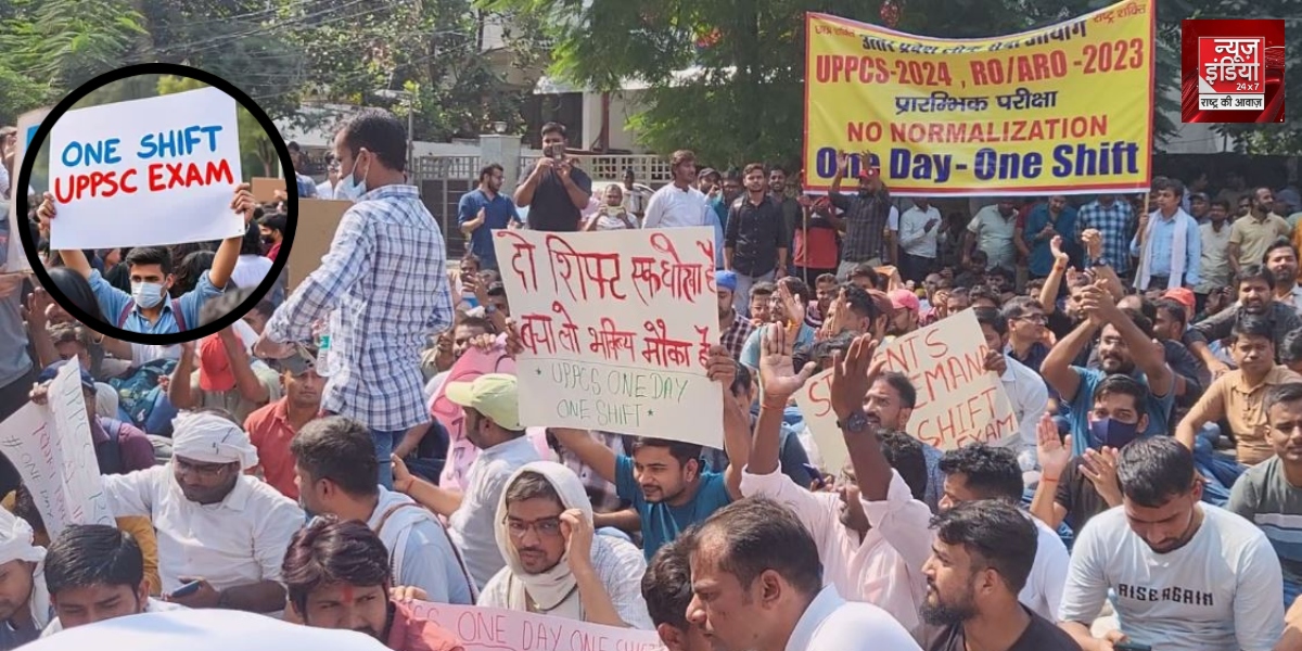 UPPSC Candidates Protest News