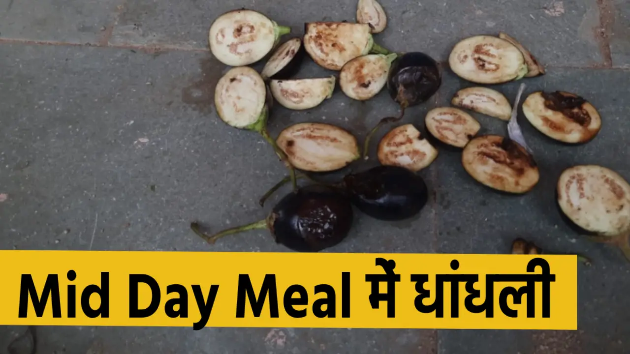 Rotten vegetables being found in the name of Mid Day Meal, threat to children's health