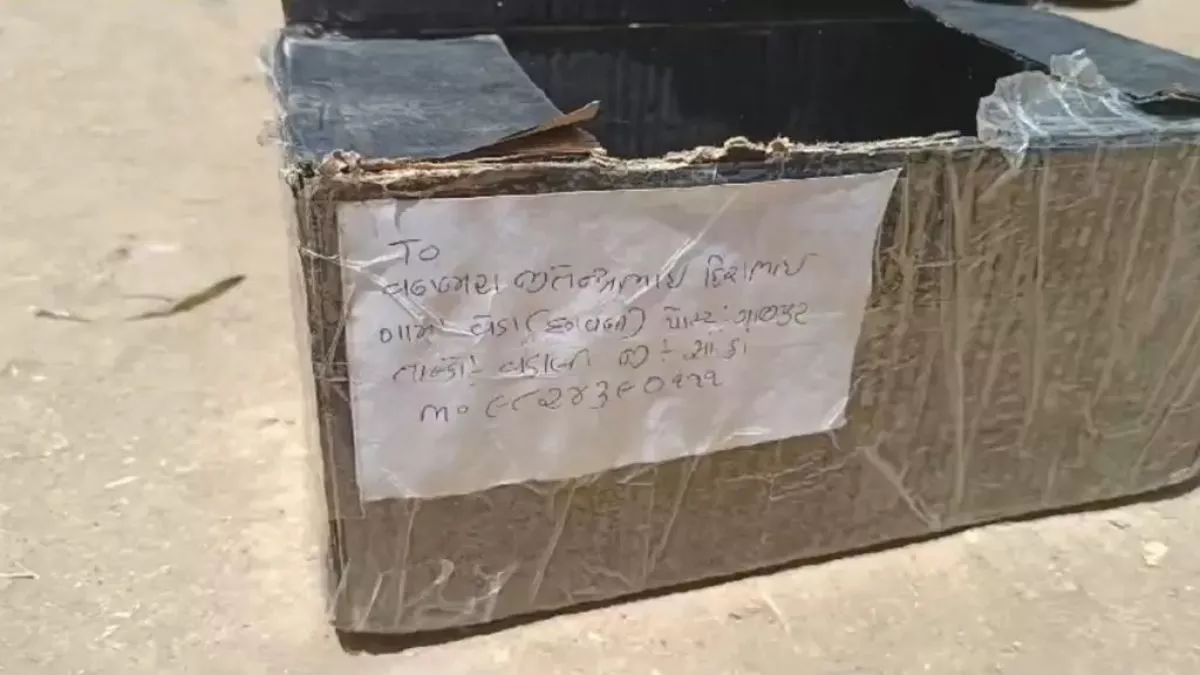 Gujarat Online Parcel Blast