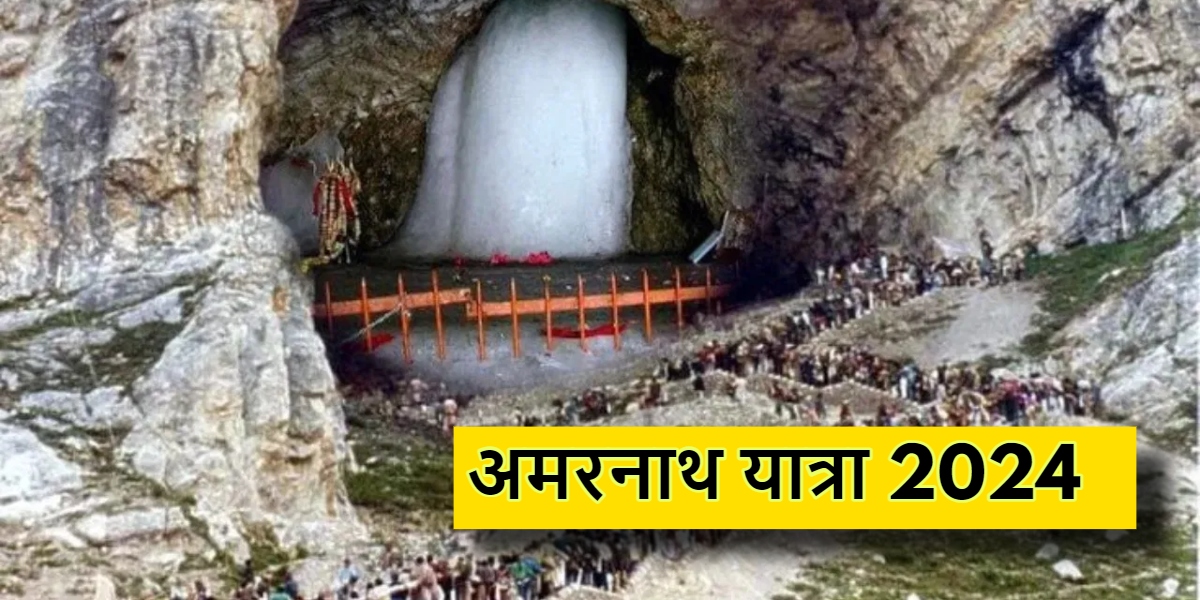 Amarnath Yatra 2024