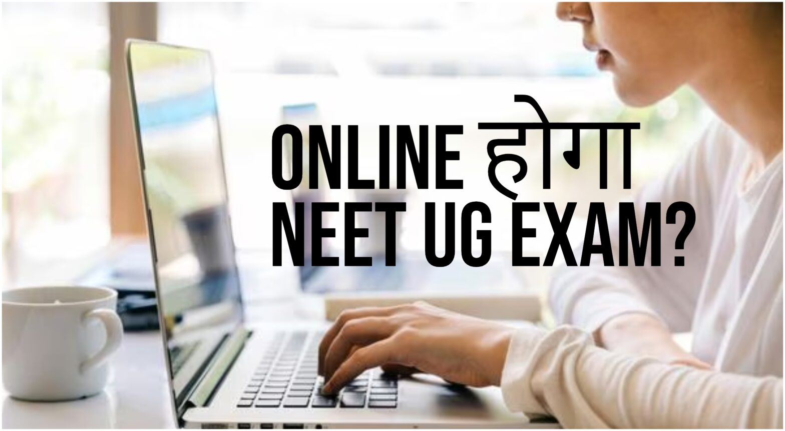 NEET UG Exam