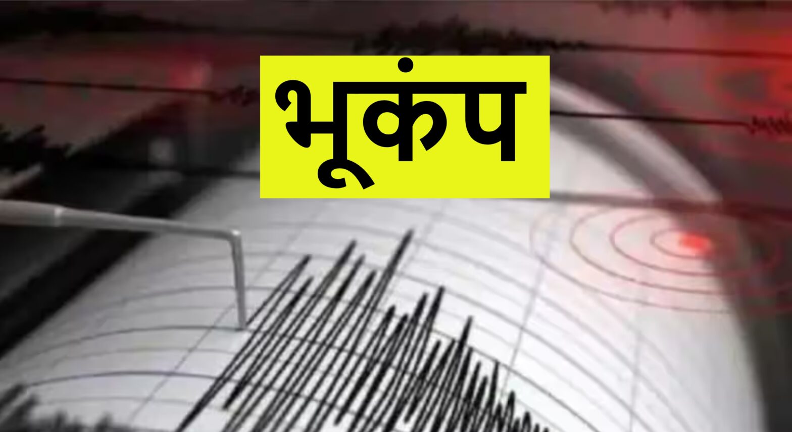 Earthquake in Jammu and Kashmir