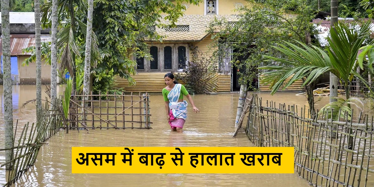 Flood in Assam