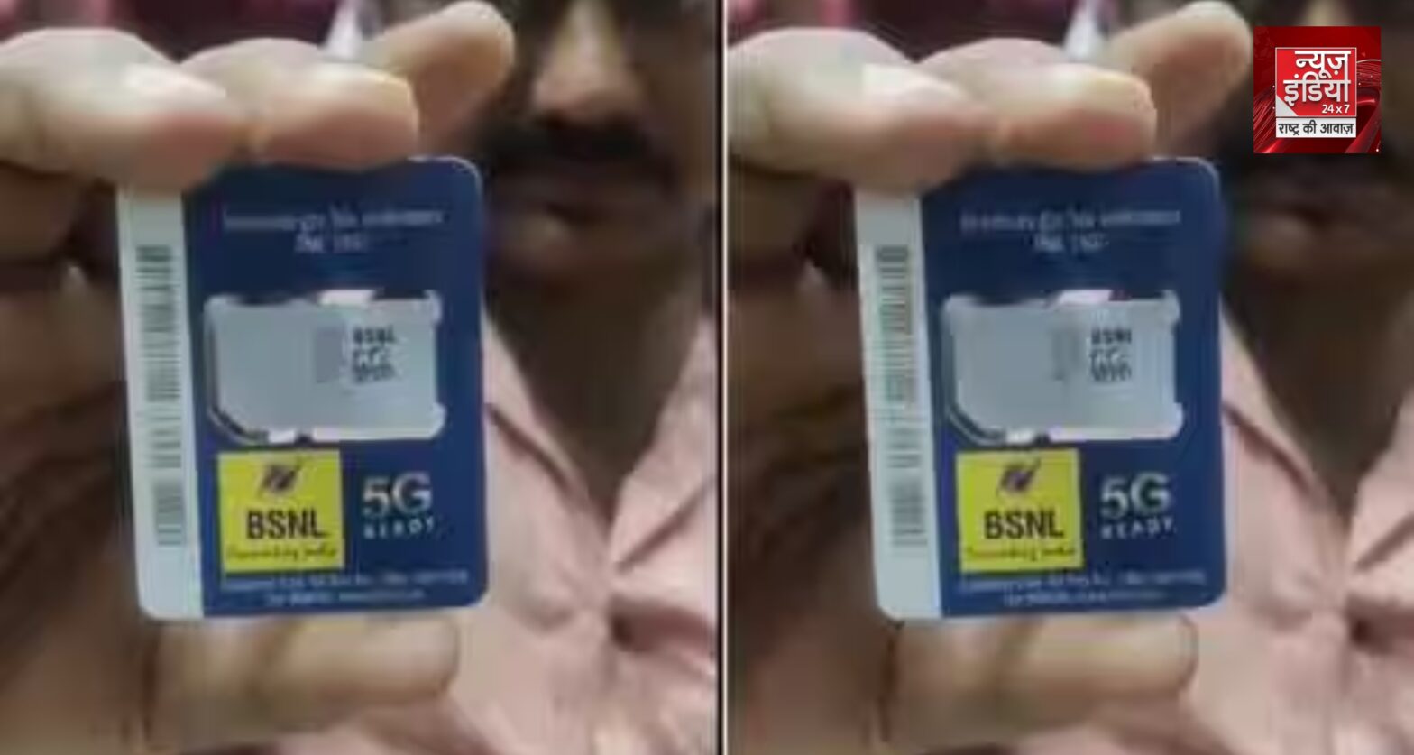 BSNL 5G Viral Video