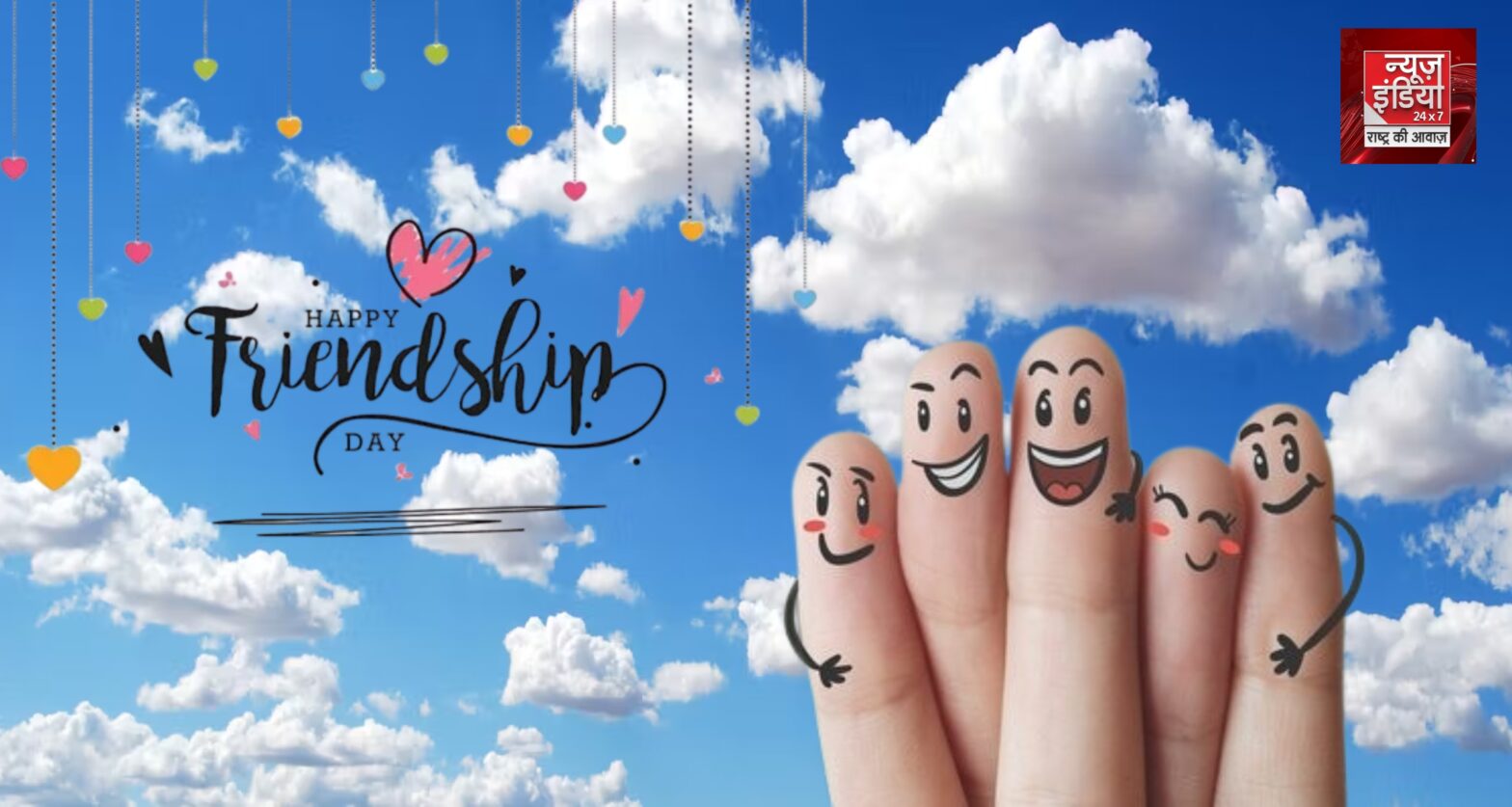 Friendship Day 2024