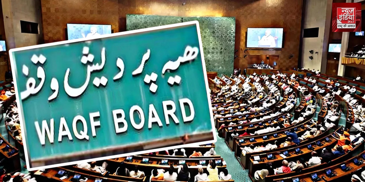 JPC Meeting on Waqf Amendment Bill 2024