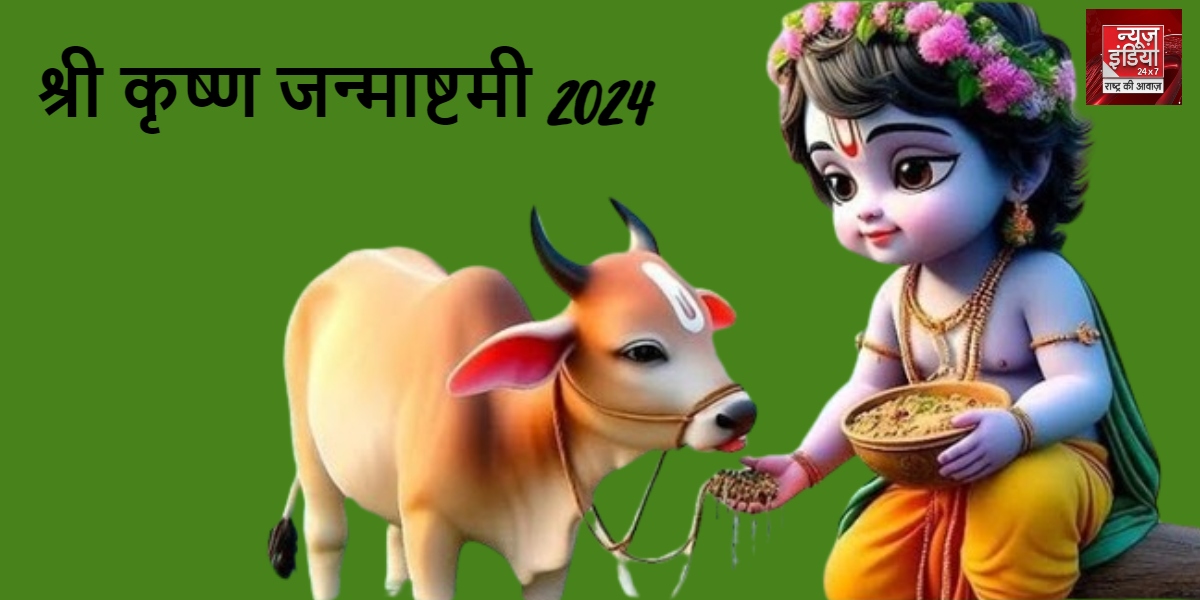 Krishna Janmashtami 2024