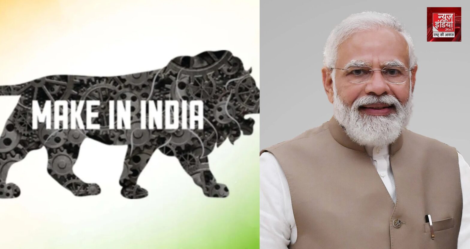 Make In India