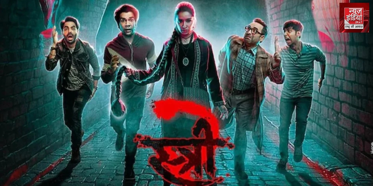 Stree 2 Collection Day 23