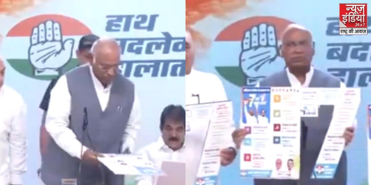 Congress Releases Manifesto