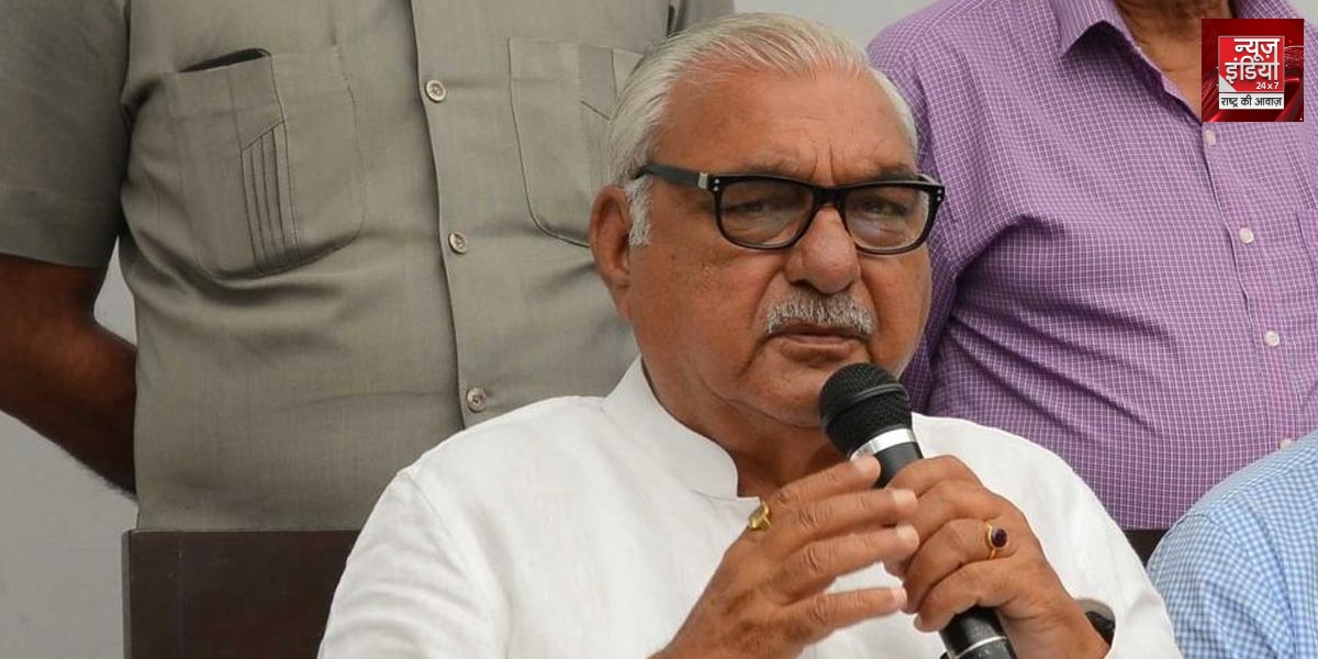 Bhupinder Singh Hooda