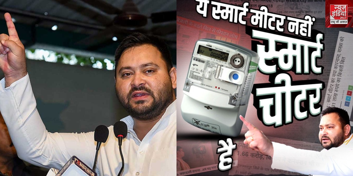 Bihar Smart Meter Controversy