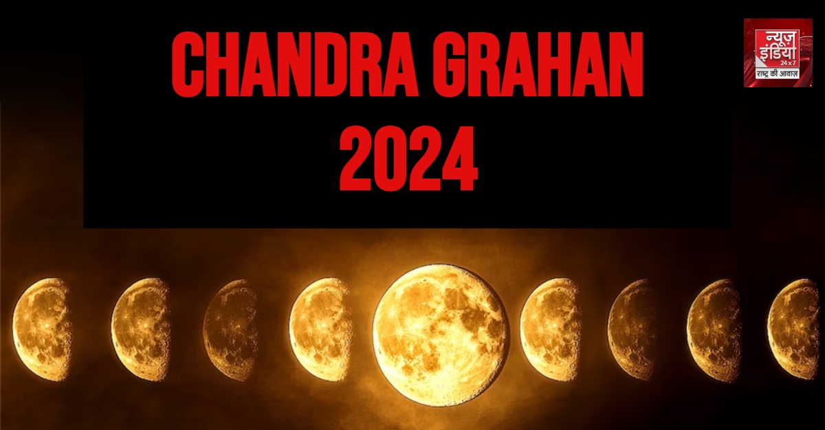 Chandra Grahan 2024