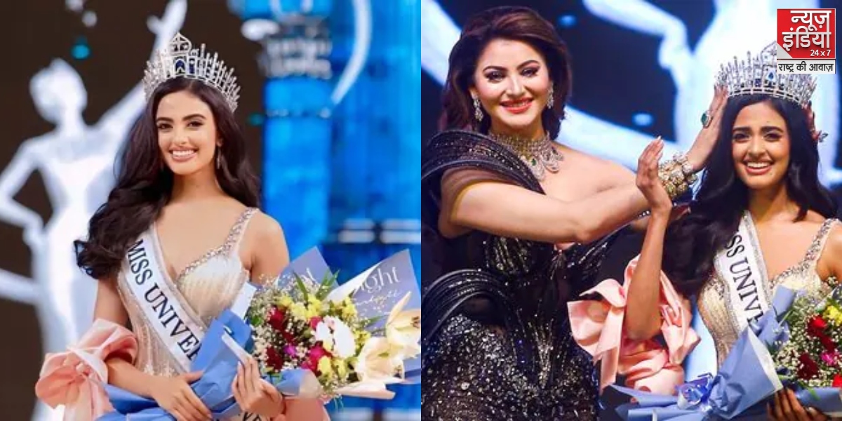 Miss Universe India 2024: इस साल की मिस यूनिवर्स इंडिया बनी रिया सिंघा, उर्वशी रौतेला ने पहनाया ताज