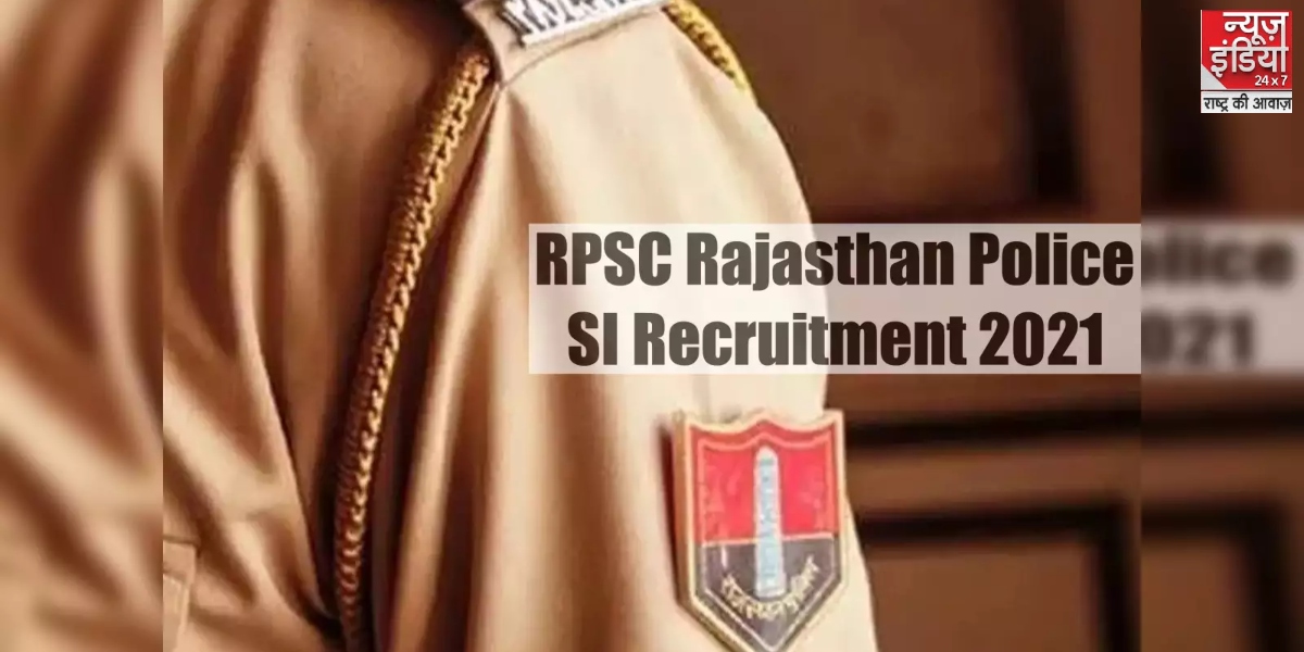 Rajasthan SI Recruitment 2021