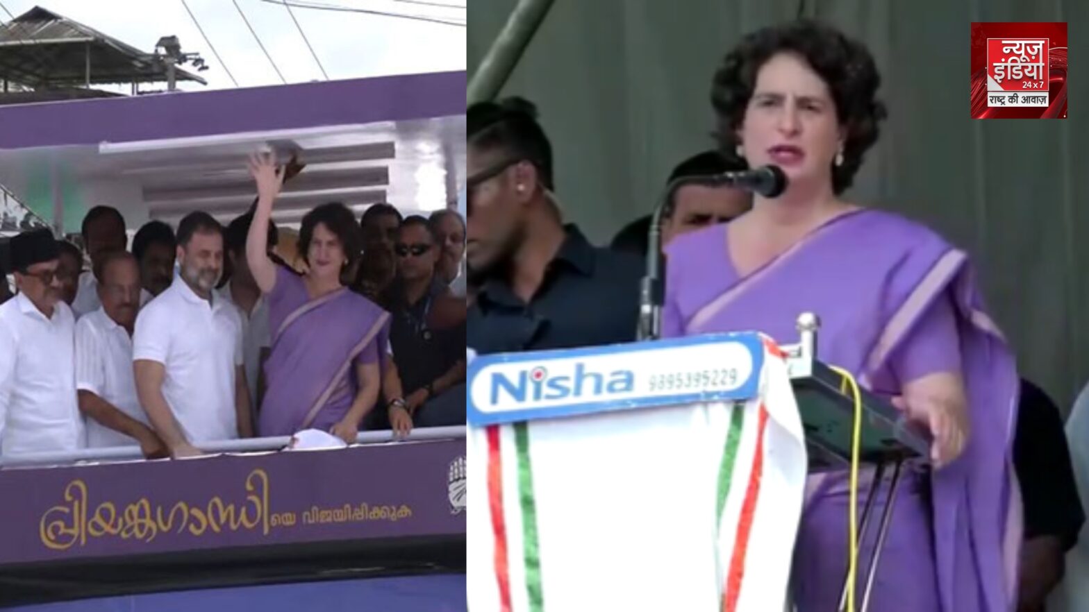 Priyanka Gandhi File Nomination