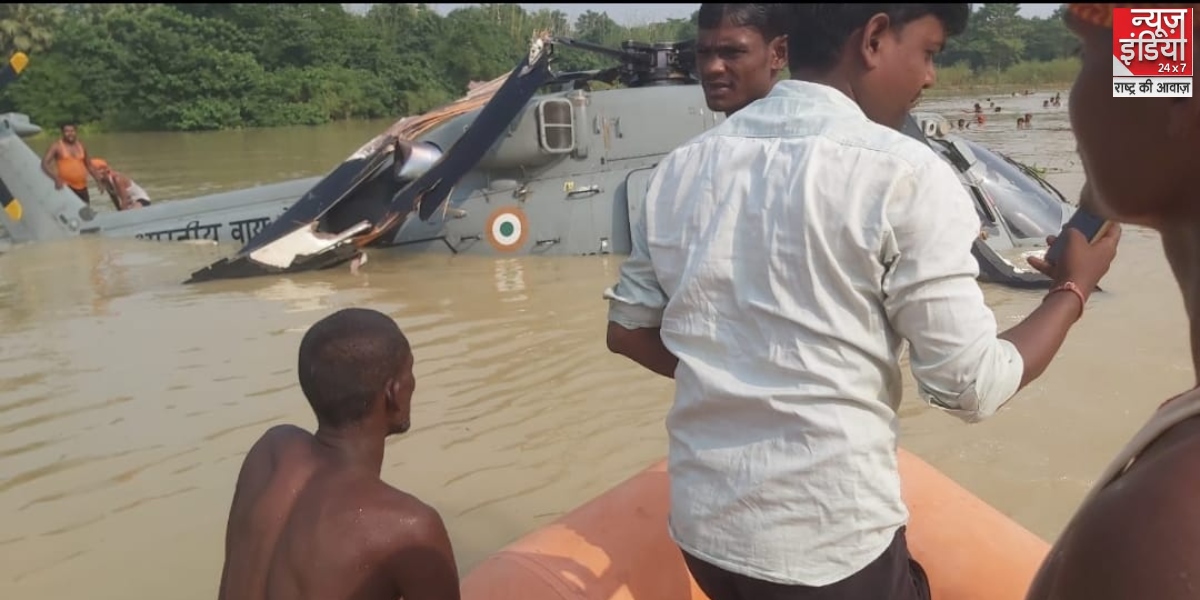 Bihar Helicopter Crash