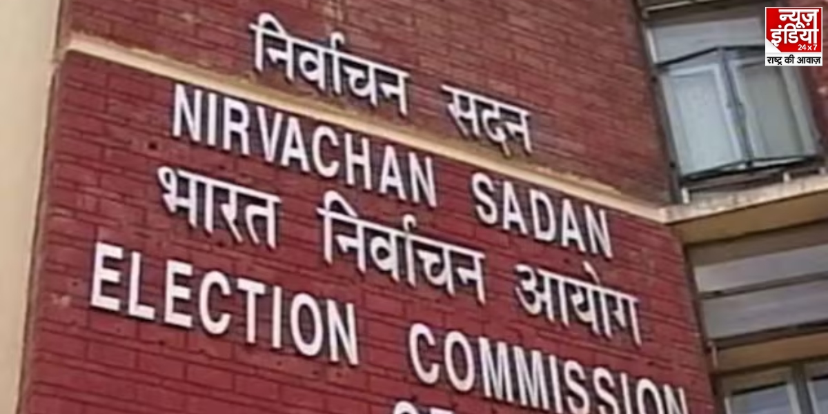 Election Commission