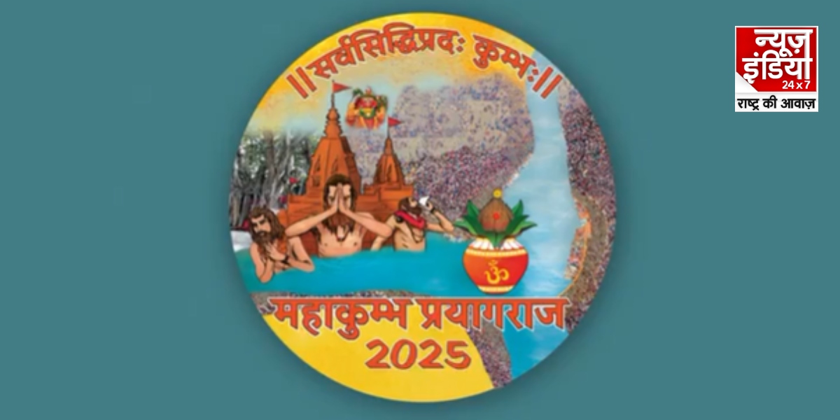 MahaKumbh-2025