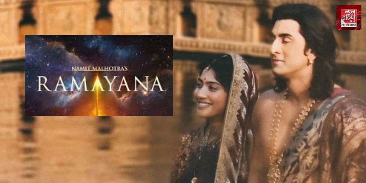 Ramayana First Poster