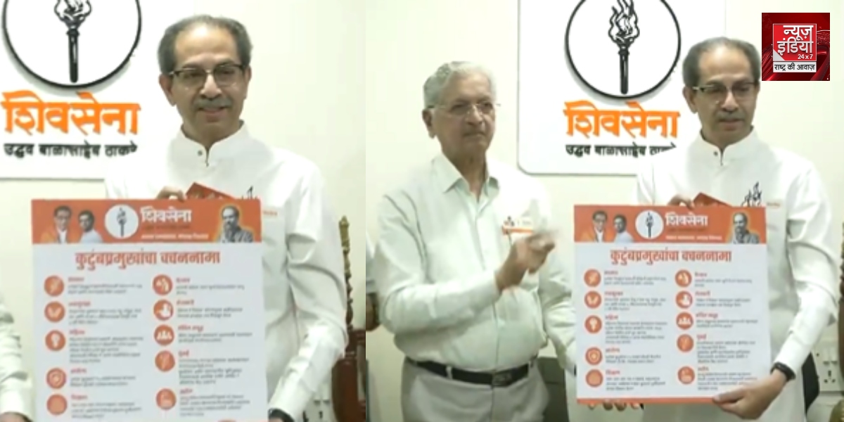 Shiv Sena UBT Manifesto