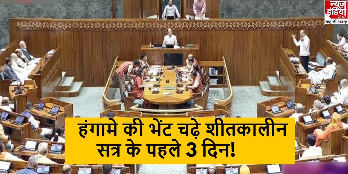 Parliament Winter Session