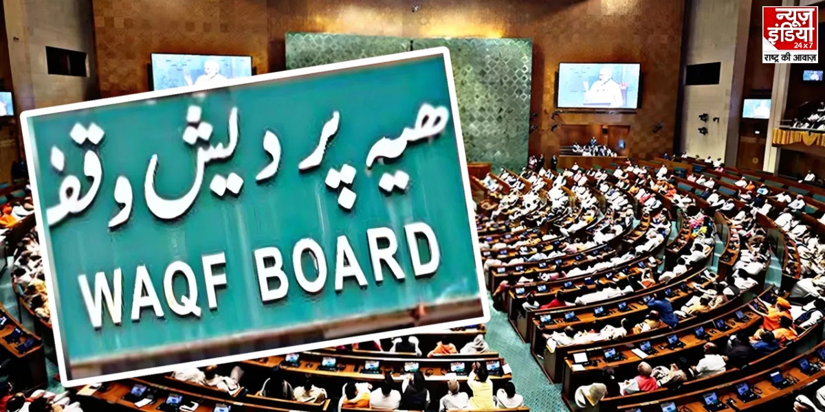 Waqf Amendment Act